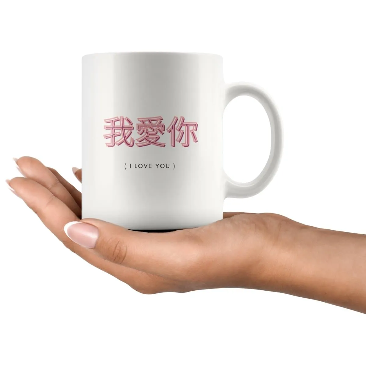 Chinese Letters I Love You Couple Mug