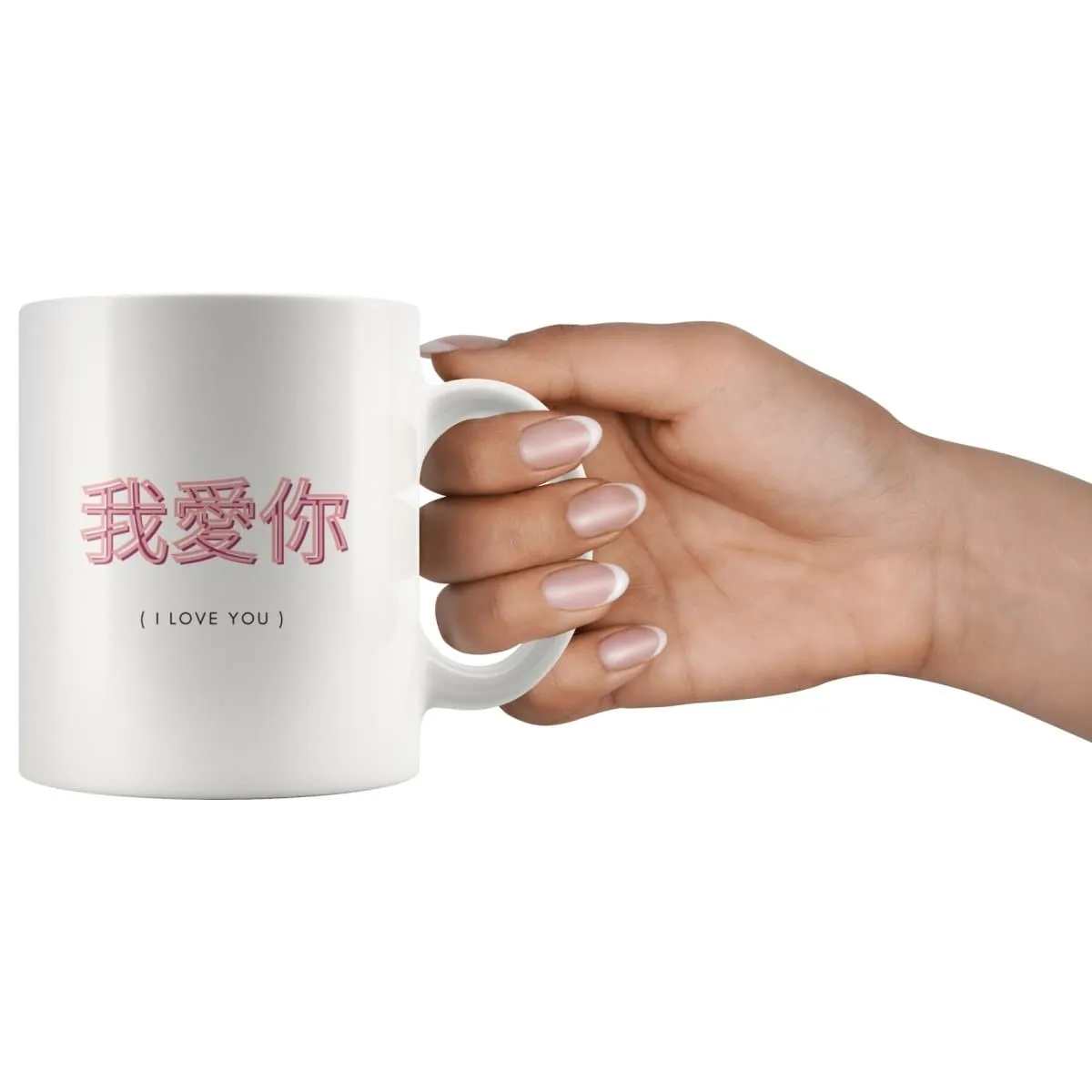 Chinese Letters I Love You Couple Mug